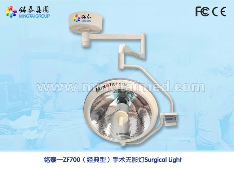 Mingtai ZF700 halogen shadowless lamp